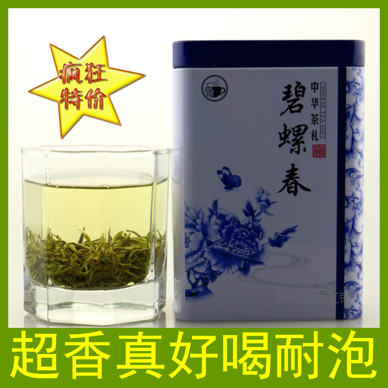 2016年苏州洞庭东山碧螺春明前一级茶叶绿茶农家直销100g礼盒包邮