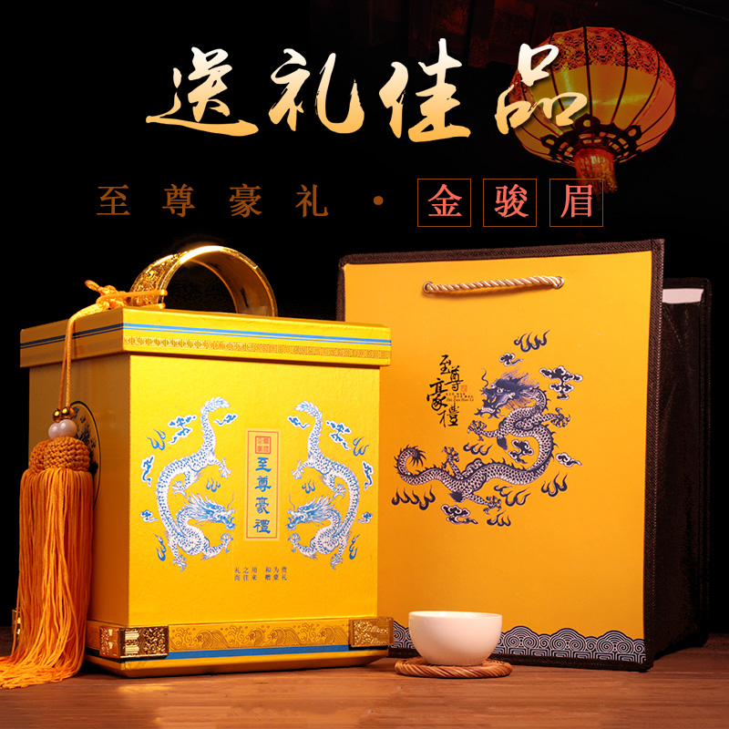 年底送礼茶武夷山桐木关红茶金骏眉茶叶陶瓷罐礼盒礼品茶装包顺丰