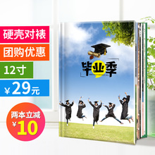 毕业相册杂志制作儿童宝宝影楼婚纱照片书定制同学聚会纪念册影集