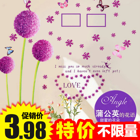 蒲公英墙贴 客厅电视背景墙贴纸卧室浪漫温馨装饰贴画 防水可移除