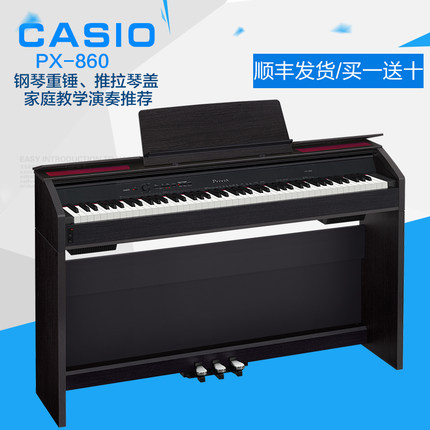 卡西欧数码钢琴PX-860怎么样,使用感受