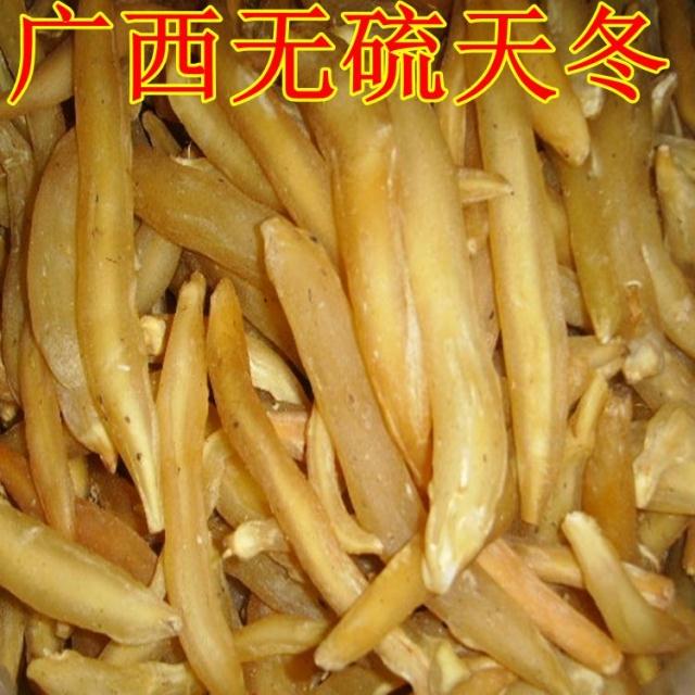 天冬 广西野生天门冬 天冬 大当门根 天冬酒500g /95包邮