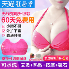 电动丰胸仪器胸部按摩器家用奶子乳房下垂产品增大丰乳内衣美胸宝