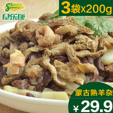 3袋羊杂汤小吃即食羊杂羊汤羊肉羊杂碎新鲜 食乐控诿晒叛蛟200g