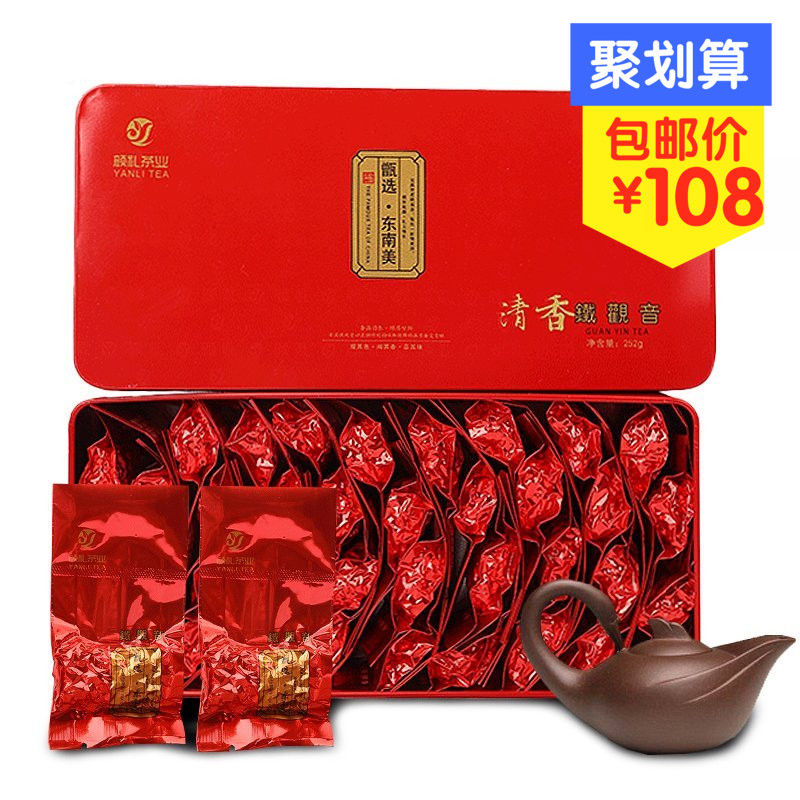 颜礼安溪秋茶兰花香铁观音茶叶礼盒装新茶正品特级罐装清香型250g