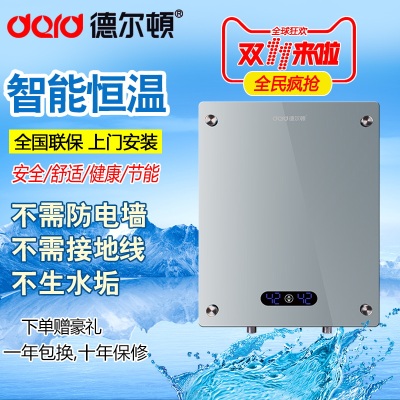 德尔顿安全热水器怎么样,德尔顿安全热水器好吗