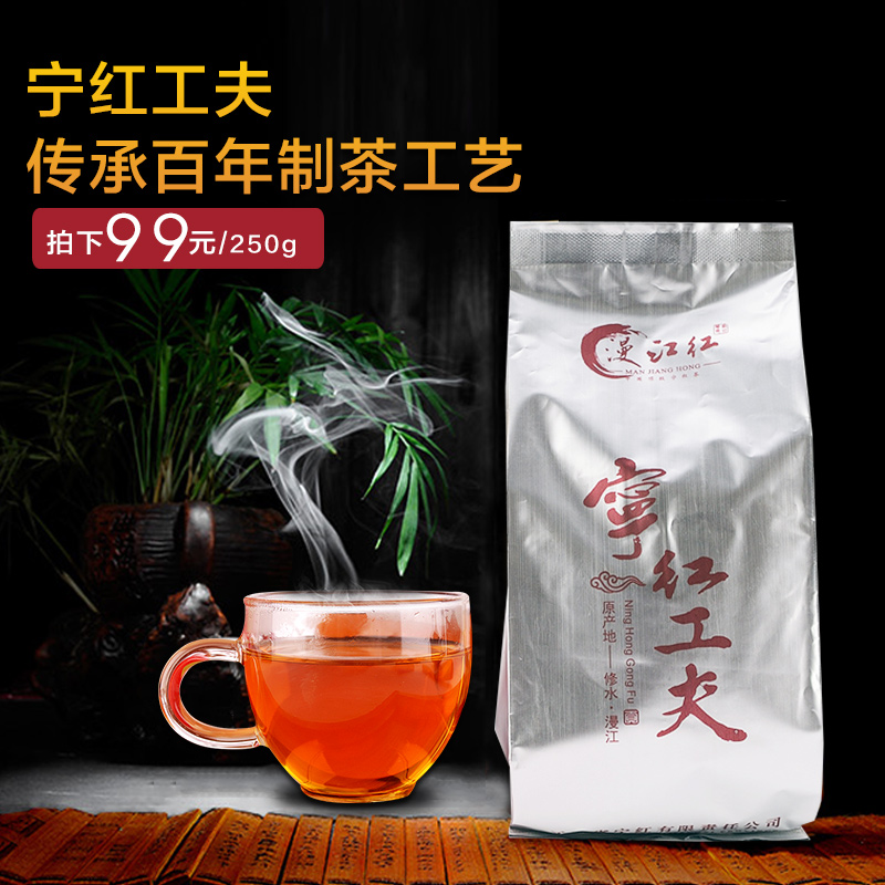 宁红茶2016新茶 正宗 宁红工夫红茶 散装 修水小种红茶盒装250g