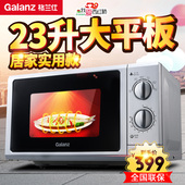 机械式23L微波炉平板家用 格兰仕 P70F23P Galanz