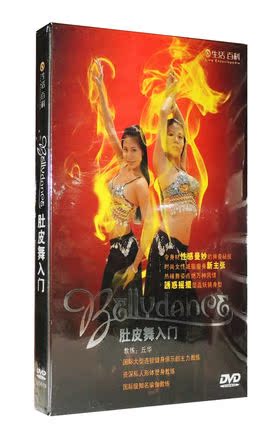 正品[学跳减肥的肚皮舞]学跳肚皮舞能减肥吗评