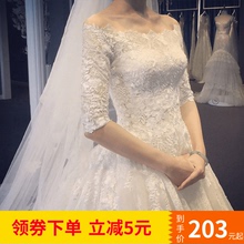新娘一字肩孕妇韩式显瘦长袖 长拖尾齐地夏季婚纱 婚纱礼服2017新款