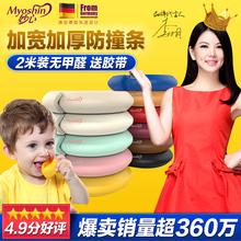 妙心婴儿宝宝防撞条加厚加宽儿童防护条防撞角桌边防撞保护条防碰