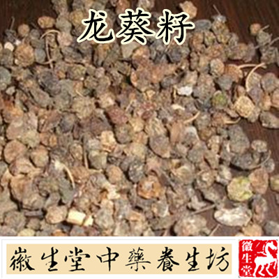 徽生堂中药材 龙葵子龙葵籽 天茄子 野葡萄 龙葵果 500克包邮