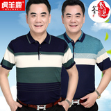 父亲节翻领爸爸装夏男士短袖t恤中老年男装40老人夏装50岁中年人
