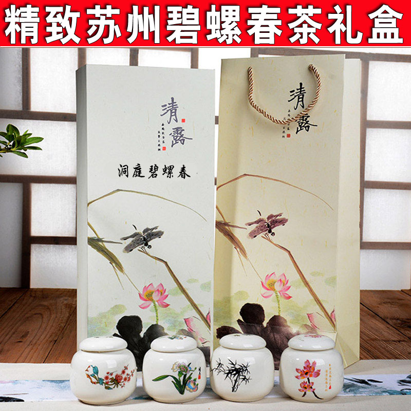 碧螺春2016新茶特级绿茶苏州洞庭山碧螺春礼盒茶叶特产新春送礼