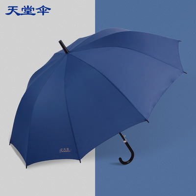 天堂伞正品专卖全半动伞雨伞超大加固成人长柄伞男士晴雨伞遮阳伞