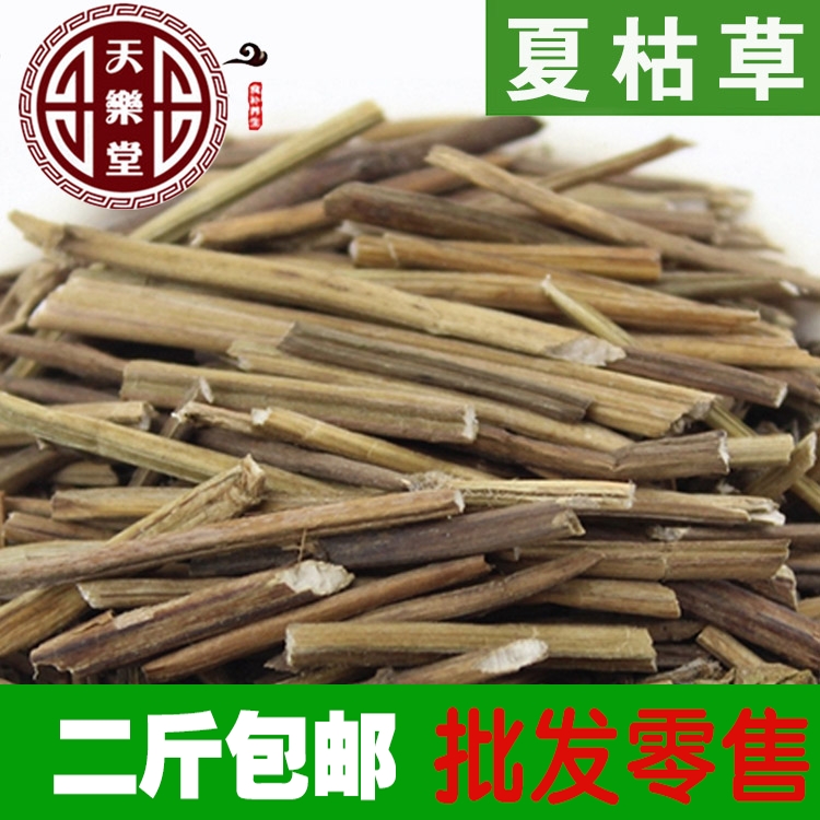 夏枯草 夏枯球 夏枯球2斤包邮保证正品同仁堂品质