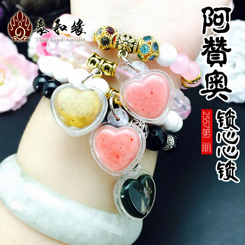 正品[阿赞奥]阿赞奥心锁怎么样评测 阿赞丰图片