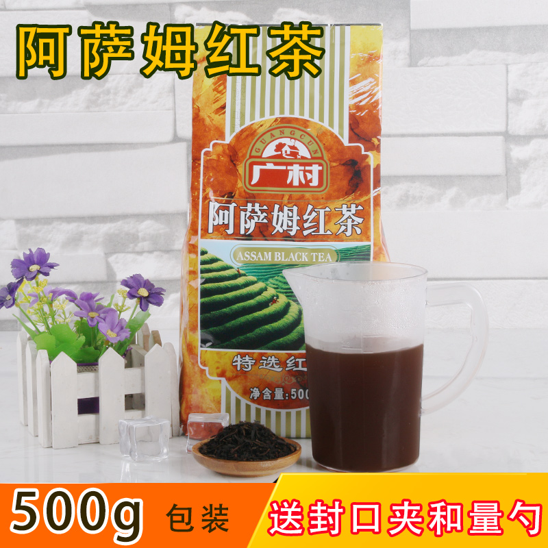 广村 阿萨姆红茶奶茶专用原料批发 基底红茶阿萨姆茶叶500g