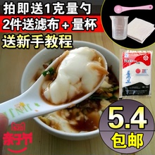 豆腐王内酯葡萄糖酸内脂嫩豆腐脑老儿凝固剂卤水豆花 2件送3工具