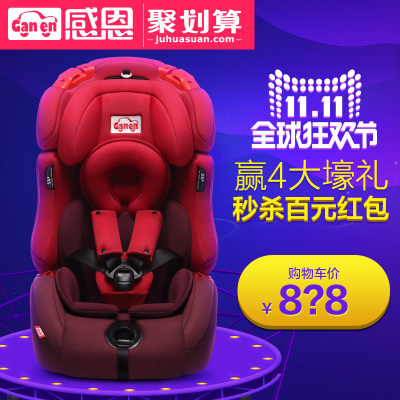 感恩儿童汽车安全座椅怎么样,感恩儿童汽车安全座椅好吗