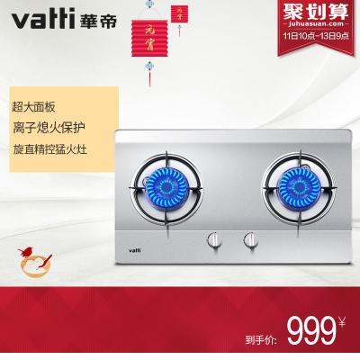 华帝i11067e怎么样?i11067e燃气灶如何?好评如潮怎么样,华帝i11067e怎么样?i11067e燃气灶如何?好评如潮好吗