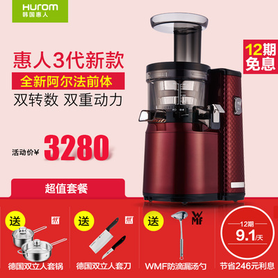 hurom惠人hu19sgm怎么样?榨汁机好吗?是品牌吗怎么样,hurom惠人hu19sgm怎么样?榨汁机好吗?是品牌吗好吗