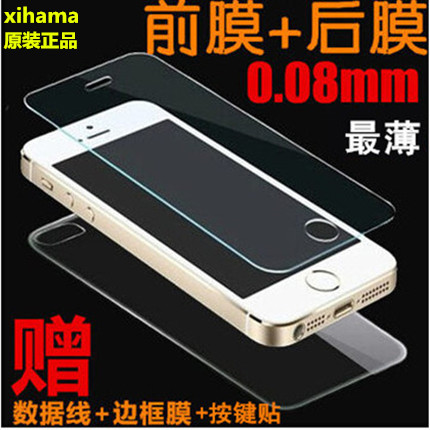iphone5s钢化玻璃膜 苹果5手机膜 苹果5s钢化膜前后膜 5s贴膜正品
