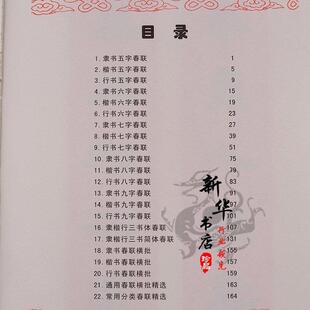 人教版八年级语文上册表格式教案_苏教版二年级语文上册表格式教案_人教版小学三年级上册语文 表格式教案全册