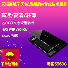 平板CIS感光彩色高清高速11秒 A3拼接软件 BenQ明基5560C扫描仪A4