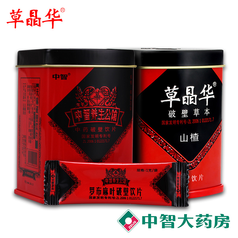 草晶华破壁草本组合套餐 罗布麻叶20袋 山楂20袋 无硫茶饮