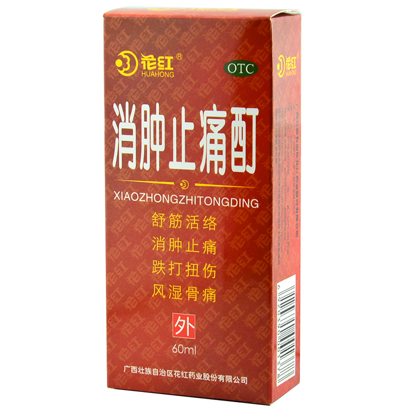 花红 消肿止痛酊33/60ml舒筋活络消肿止痛跌打扭伤风湿骨痛