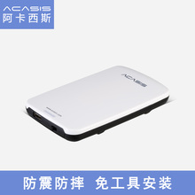 阿卡西斯笔记本sata串口2.5寸USB2.0移动硬盘盒免工具