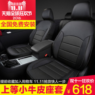 趣缘雷凌包真皮座椅怎么样,趣缘雷凌包真皮座椅好吗