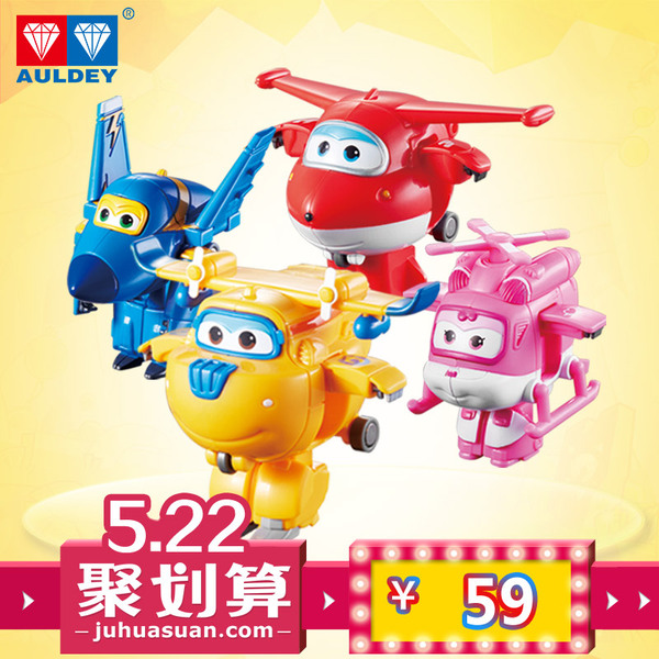 正品机器人玩具 儿童节礼物 超级飞侠迷你公仔