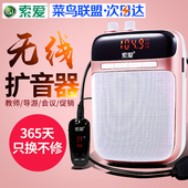 索爱 S-518小蜜蜂扩音器教师专用无线插卡大功率导游腰挂扩音喇叭