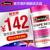葡萄籽 葡萄籽片 180粒花青素精华提取物 swisse 澳洲进口