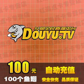 [鱼翅]评价 斗鱼鱼翅多少钱一个怎么样