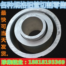 625 大口径铝管 6061铝管 附模具表Φ3 6063厚薄壁 全国最大铝管