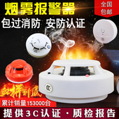 烟雾报警器消防火灾探测器家用无线烟雾感应器独立式烟感器探测器