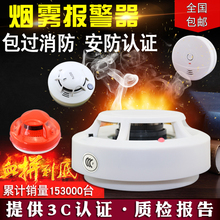 烟雾报警器消防火灾探测器家用无线烟雾感应器独立式烟感器探测器