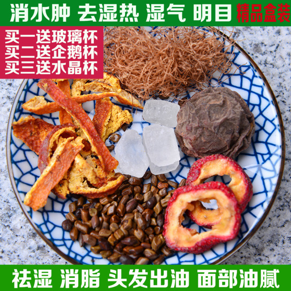 【天天特价】祛湿茶去湿气消水肿去湿热茶玉米须陈皮山楂决明子