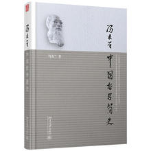 励志书籍人生哲学 北京大学出版社zj 奥秘导论 哲学 中国哲学简史 正版现货 哲学与人生 冯友兰 现代当代文学 哲学书籍畅销书 包邮