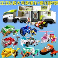 巡逻队滑行车瞭望台停-汪汪狗仔队立大功玩具