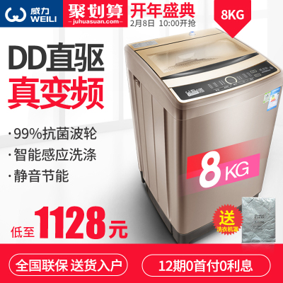 威力洗衣机xqb73-7395-1怎么样?好评如潮怎么样,威力洗衣机xqb73-7395-1怎么样?好评如潮好吗