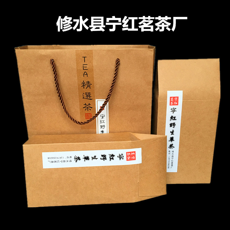 　小袋包装修水宁红茶野生草茶红茶工夫红茶小种茶300克特价包邮