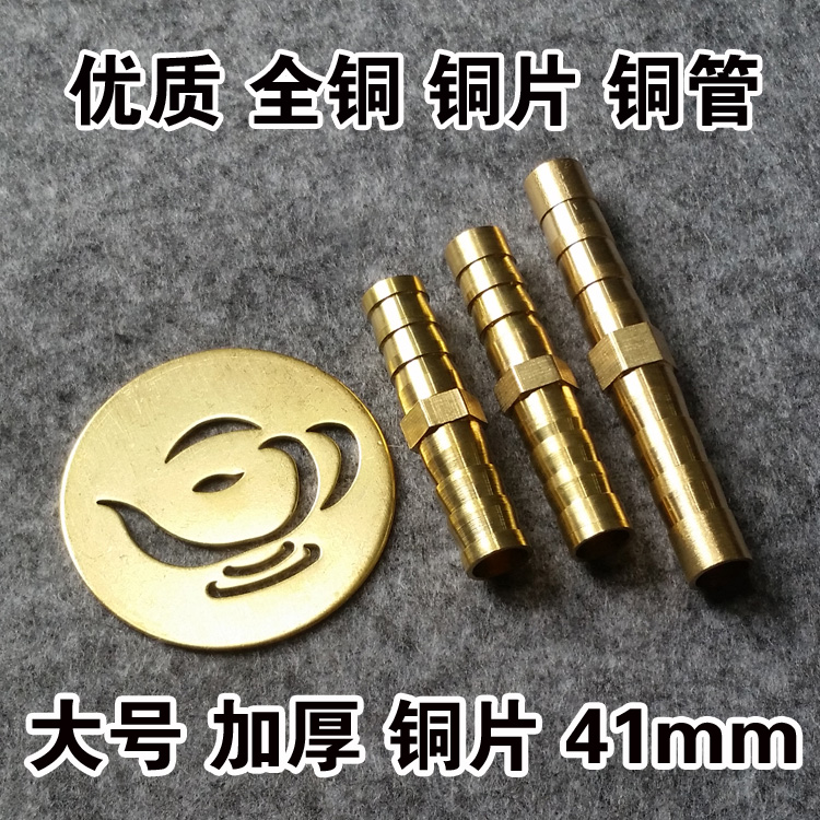 根雕茶几茶盘全铜铜片铜管茶海茶台茶具滤水漏水配件吸水球排水管