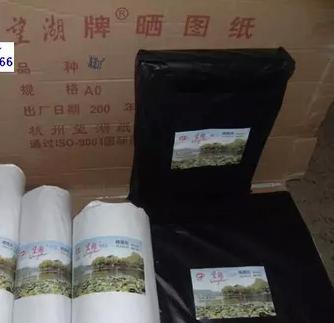 淘宝网统一:望湖牌晒图纸A0.AI.A2.A3A4.加将怎么cad推荐坐标系图纸图片