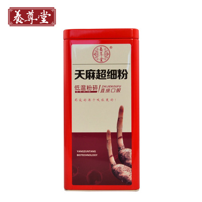养尊堂三七粉怎么样,养尊堂三七粉好吗