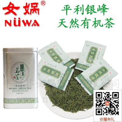 2016新茶陕西安康平利女娲茶富硒茶有机绿茶女娲银峰茶叶40g罐装
