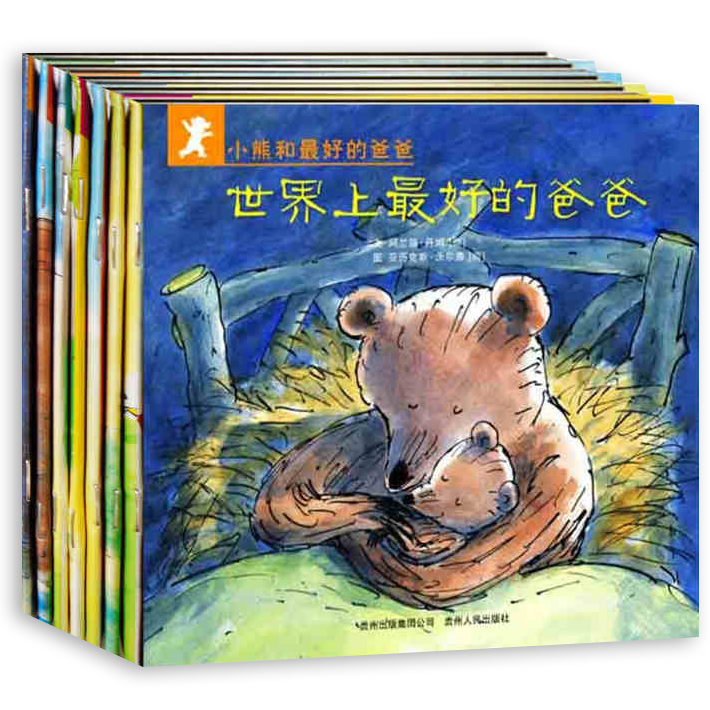 【大师的礼物-塑封7册】部分包邮正版小熊和最好的爸爸全套七册蒲公英少幼儿童宝宝亲子亲情商父爱启蒙绘本故事图书0-2-3-4-5-6岁
